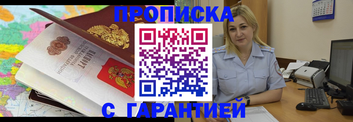 временная регистрация адрес в Ливны