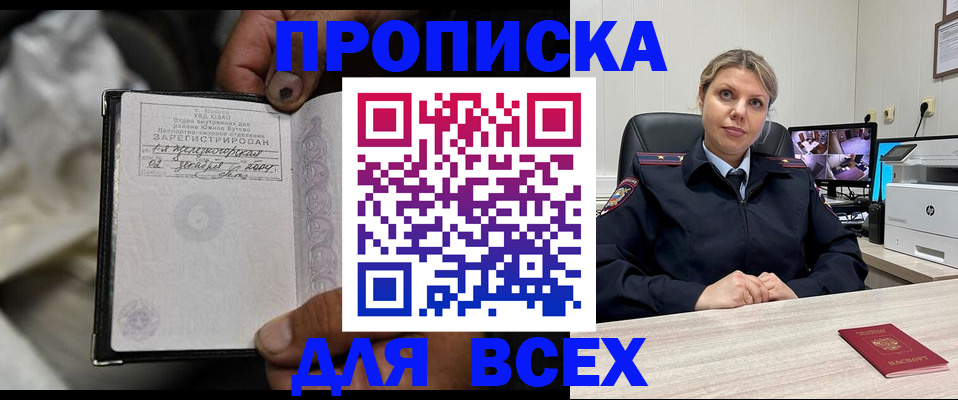 где прописаться в Ливны